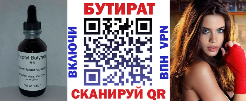 закладки Лахденпохья Бутират Butirat