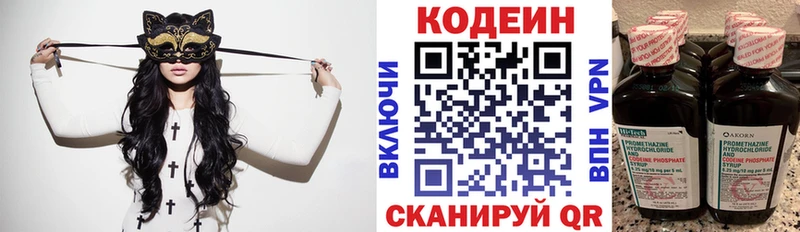 Кодеиновый сироп Lean Purple Drank продажа наркотиков Лахденпохья
