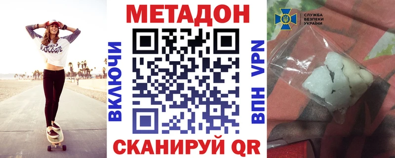купить наркотик  Лахденпохья  МЕТАДОН VHQ 