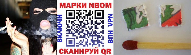Марки 25I-NBOMe 1,8мг  закладка  Лахденпохья 